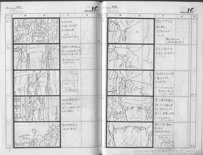 会员线稿集冲浦启之人狼动画分镜稿265p