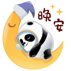 为中国喝彩冰墩墩萌系表情包