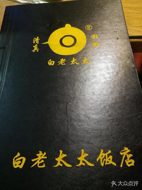 白老太太饭店(新石中路店)-图片-石家庄美食-大众点评网