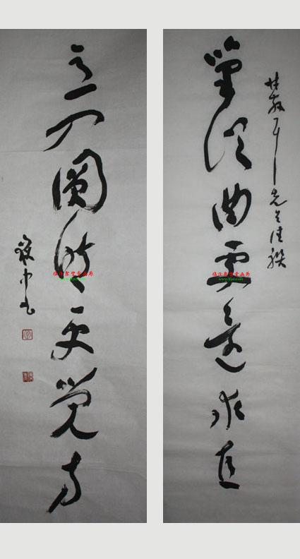 名家书法 - 王岳中 - 临汾聚贤堂画廊