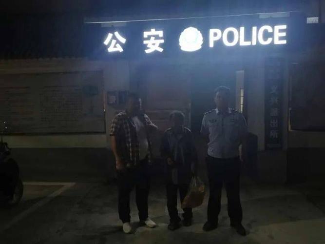 民警经进一步工作,联系了徐州新沂民警,并将老人带至派出所妥善安置