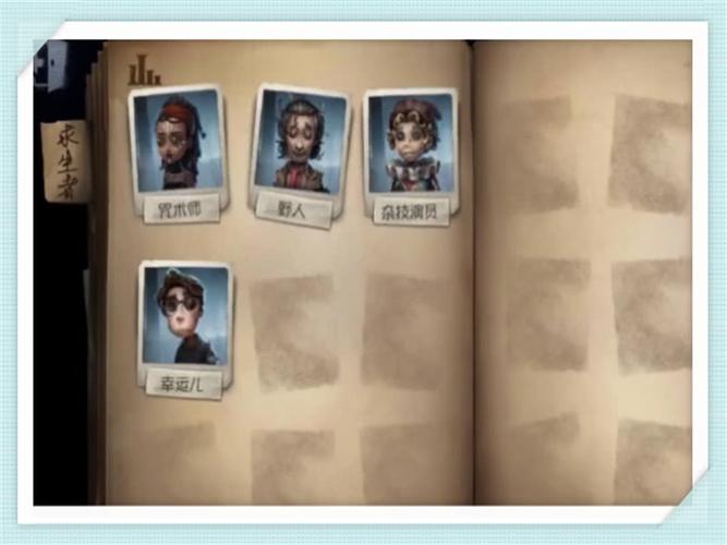 第五人格:新求生者上线,拥有3颗球的男人,强不强你说了算!