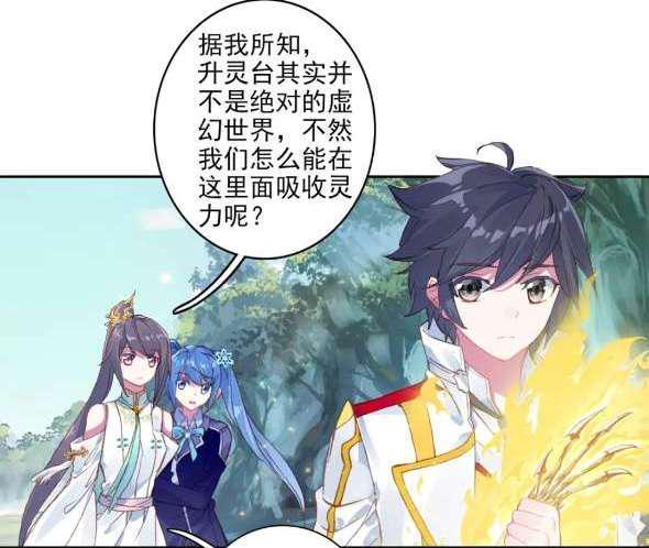 龙王传说259话:唐舞麟吸收魂骨,金龙爪即将再度升级!