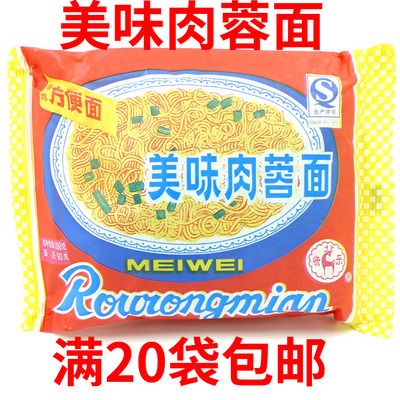 【满20袋包邮】益民冠生园肉蓉面方便面 美味肉蓉面100克 回忆