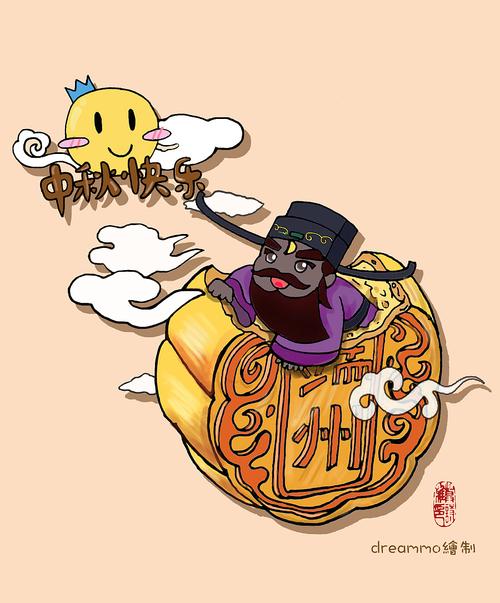 萌萌哒的包公陪你过中秋节!