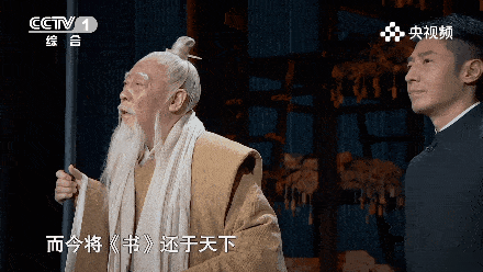 不一样的"穿越剧",典籍里的文化餐_尚书
