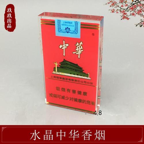 随葬下葬安葬用品水晶烟中华烟骨灰盒随葬摆件殡仪馆