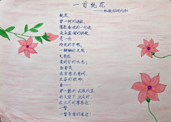 我喜欢的植物诗