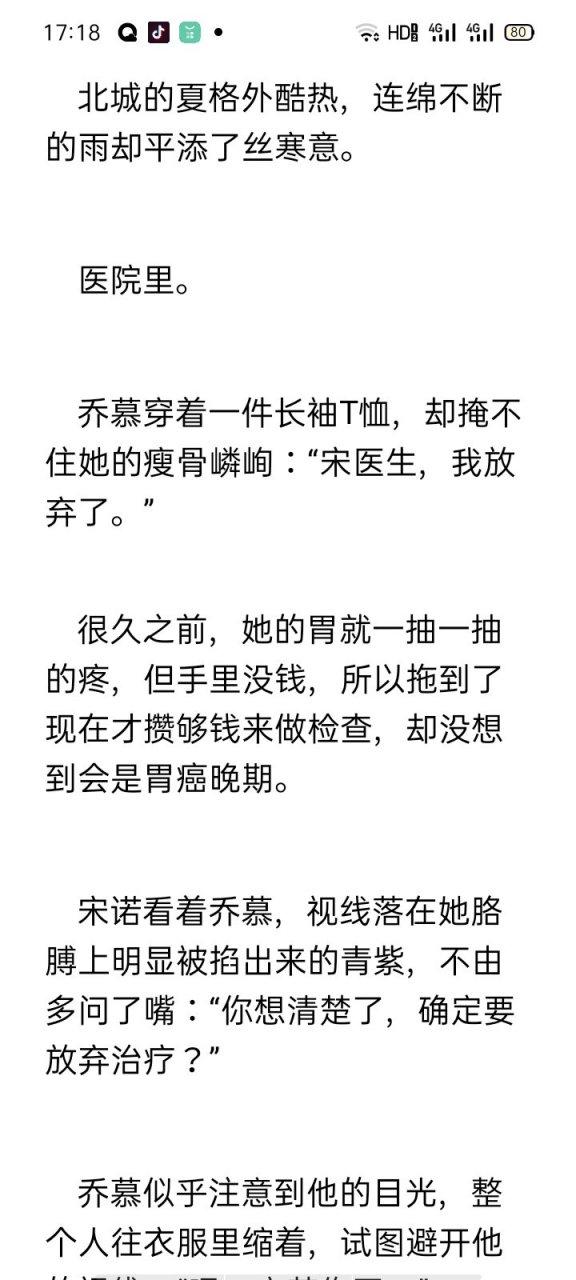 抖音推荐主角乔慕唐北尧乔念露现代完结小说《乔慕唐