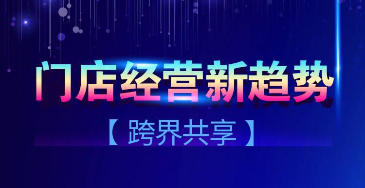 关于异业联盟的深度解读