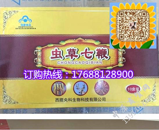 虫草七鞭胶囊真能吗{不看后悔}多久见效