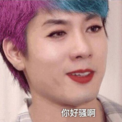 日丧命散yi ri sang ming sanlucky pills表情包 - 表情图