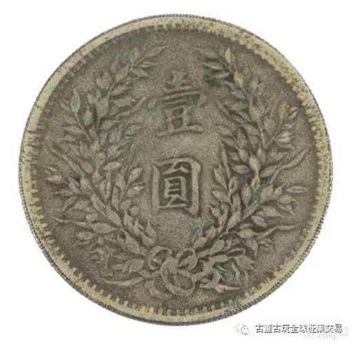 英国国际拍卖精品推荐中华民国三年袁大头试铸币