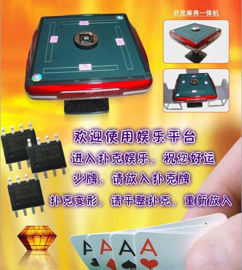 麻将扑克一体机语音ic,麻将扑克一体机语音提示芯片,otp语音芯片,短秒