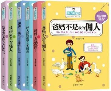 胡小闹日记免费阅读 胡小闹日记手抄报 胡小闹日记
