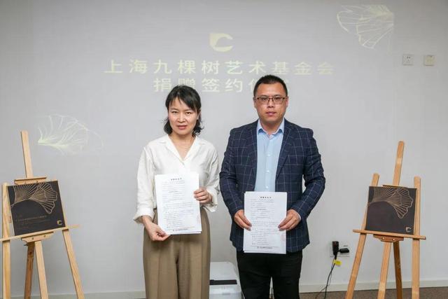 奉贤化妆品odm企业科丝美诗向上海九棵树艺术基金会捐款30万元