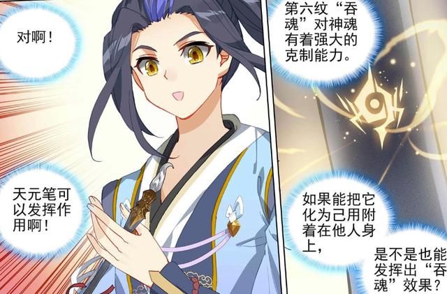 元尊风阁总体实力提升神魂对决开启伊秋水胜叶冰凌