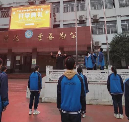 芳华待灼图新志砥砺深耕正当时南充五中举行2022年春季开学典礼