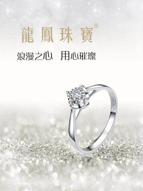 美团【龙凤珠宝婚戒钻戒定制中心】30分冰点钻戒1枚 龙凤珠宝