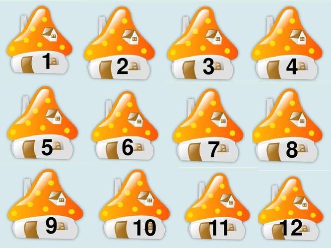 10以内的相邻数ppt