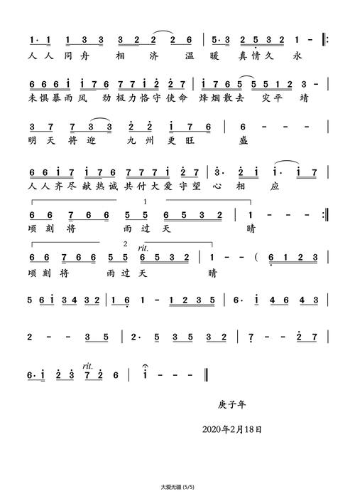 《大爱无疆》,让你的演绎字正腔圆,声情并茂