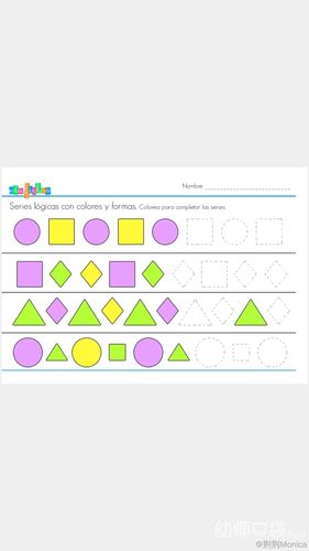 趣味小游戏 我们一起来找找规律,画一画,涂一涂