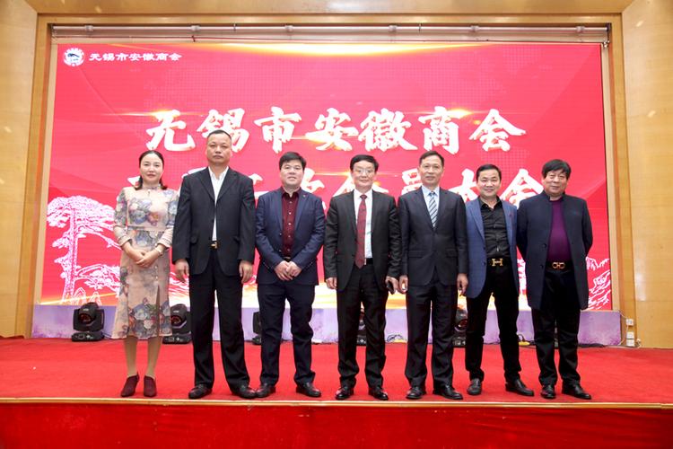 无锡安徽商会常务副会长合影