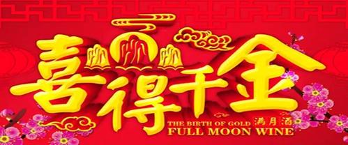 飞鸿喜得千金,苗疆"女侠"出世