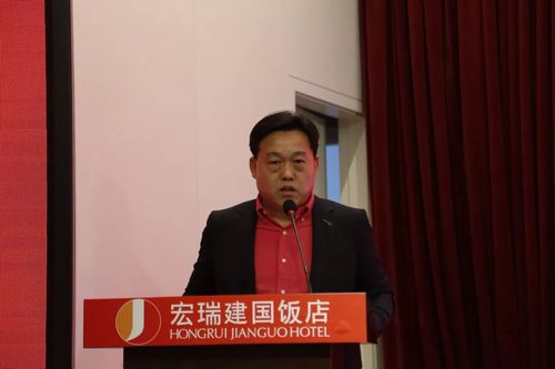 宏瑞集团携手同行共创辉煌年终盛典暨颁奖典礼在宏瑞建国饭店隆重召开