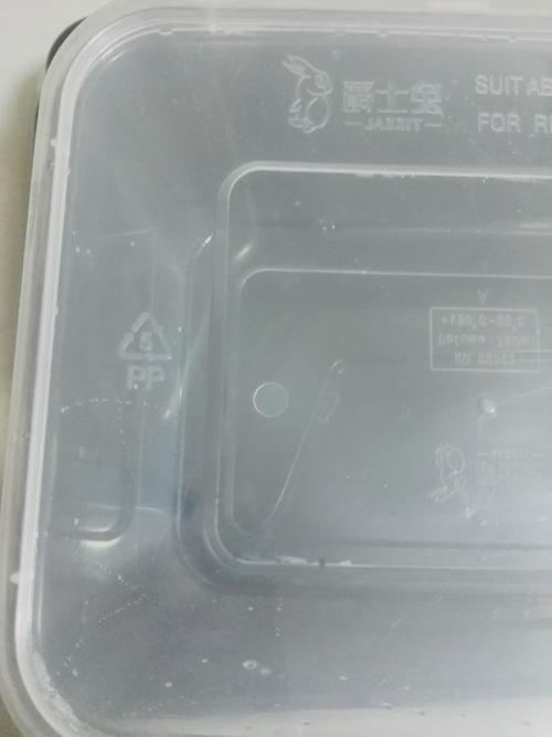现在外卖的饭盒大都是pp材料塑料盒,盒子底部三角里是