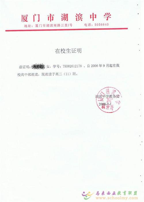 >> 文章内容 >> 大学在读证明,中英对照模板 大学在读学生可以考教师