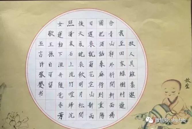 五言古诗硬笔书法作品欣赏