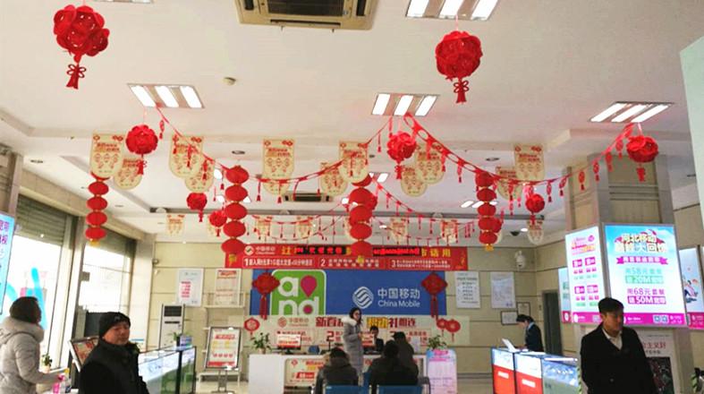 邯郸移动营业厅给您拜年!
