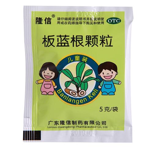 板蓝根颗粒(儿童装)5g/袋*12袋