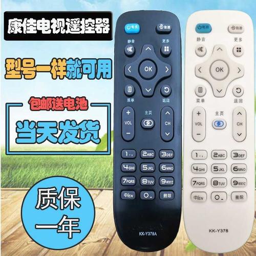 适用康佳电视遥控器kk-y378/a led39/43/50/55k35a b55/58/65u g5
