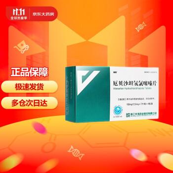 倍悦厄贝沙坦氢氯噻嗪片