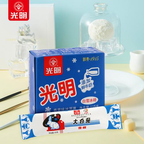 光明冰淇淋雪糕老冰棍雪糕大白兔鲜奶棒牛奶雪糕34支组合装