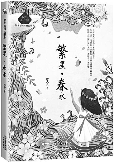 冰心的春水简笔画