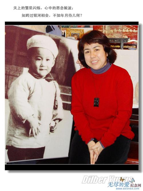 回忆相册_于洋的儿子,迪里拜尔的丈夫于晓阳纪念馆_的