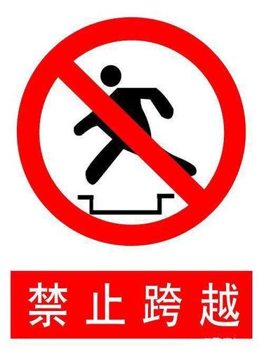 颐居苑物业安全提示之防坠落