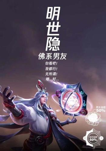 王者荣耀 明世隐 - 堆糖,美图壁纸兴趣社区