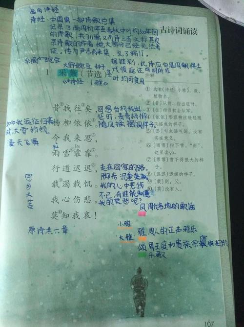 优秀课堂笔记这样记.