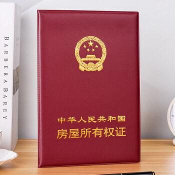 梵熙娅通用房地产证保护套皮夹新不动产权证书登记证明外壳房屋所有