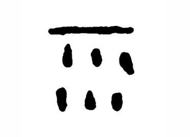 "雨",最早见于甲骨文,甲骨文的雨字像从天空降落水滴的样子.