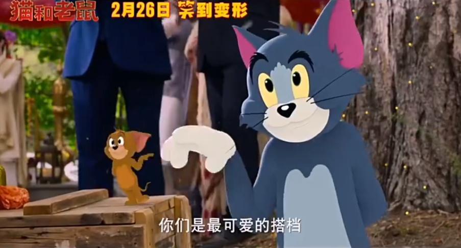猫和老鼠电影定档,这次终于能够看到女主人的样子了