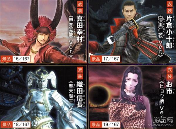 战国basara4皇杂志扫图杂贺孙市版吉尔性感惹火