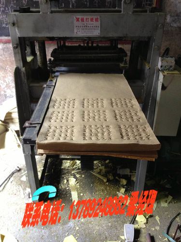 冥钱打纸机/冥币打纸机产品展示a