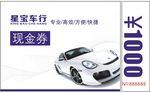 豪车图标图片