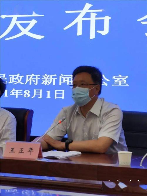 扬州市工信局局长王正年回答提问