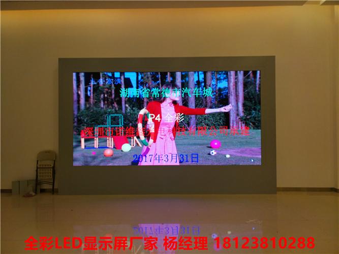 贵州六盘水石桥物流园p3全彩led显示屏